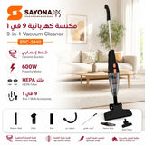 مكنسة كهربائية 9 في 1 بقوة 600 واط مع شفط إعصاري وفلتر HEPA - سايونا PPS SVC-2440