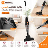 مكنسة كهربائية 9 في 1 بقوة 600 واط مع شفط إعصاري وفلتر HEPA - سايونا PPS SVC-2440
