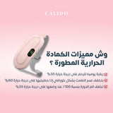 حزام تدليك للخصر