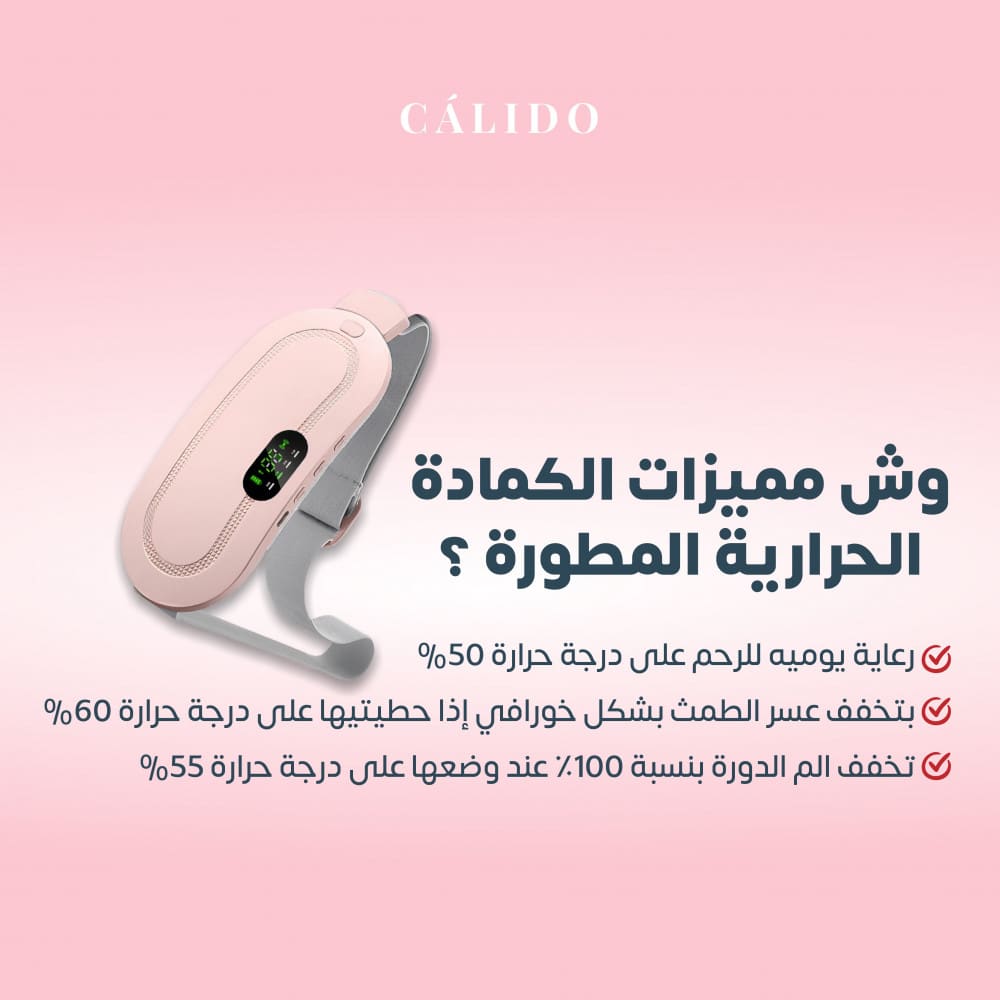 حزام تدليك للخصر