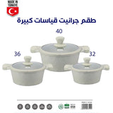 طقم أواني طهي من الجرانيت التركي الفاخر من ساجا، 6 قطع - موديل SG-H1730