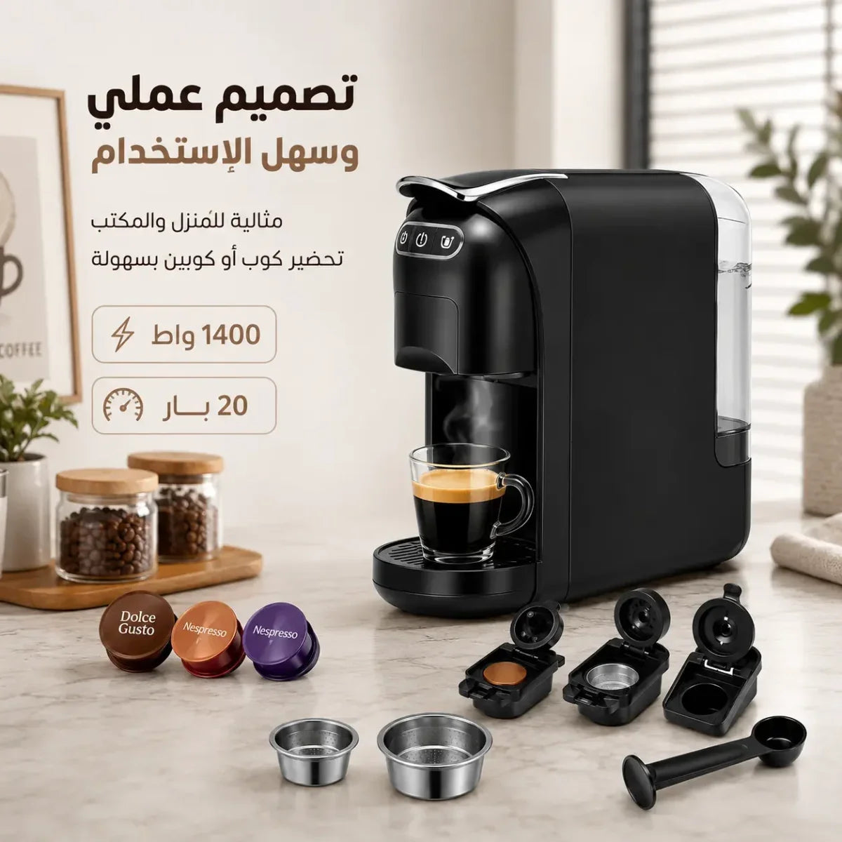 ماكينة قهوة سايونا متعددة الكبسولات 4 في 1 | ضغط 20 بار، 1400 واط | الموديل: PPS SEM-717