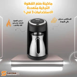 ماكينة تحضير القهوة التركية والماء الساخن وتسخين الحليب 3 في 1 من سايونا (Sayonapps Turkish Coffee Maker 3-in-1)