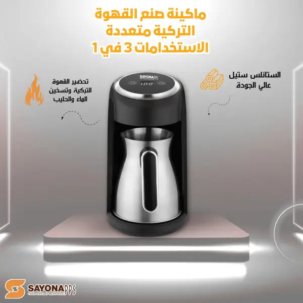 ماكينة تحضير القهوة التركية والماء الساخن وتسخين الحليب 3 في 1 من سايونا (Sayonapps Turkish Coffee Maker 3-in-1)