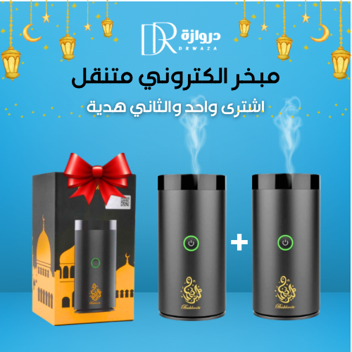 المبخرة الكترونية للسيارة و المنزل الأصلية