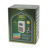 سماعة القرآن الكريم كاملاً