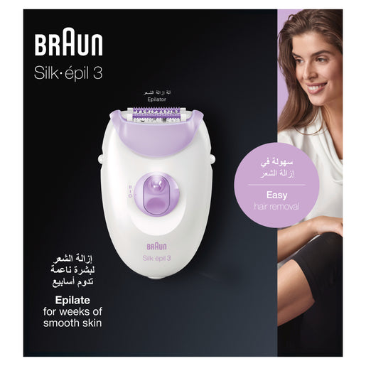 ماكينة إزالة الشعر براون سيلك ابيل 3 لإزالة الشعر بسهولة ونعومة تدوم لأسابيع (Braun Silk-épil 3 - SE3170)