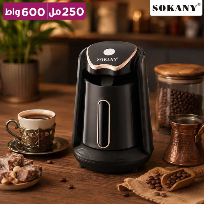 ماكينة تحضير القهوة التركية الكهربائية سوكاني SK-04008 (250 مل / 600 واط)