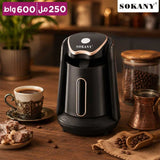 ماكينة تحضير القهوة التركية الكهربائية سوكاني SK-04008 (250 مل / 600 واط)