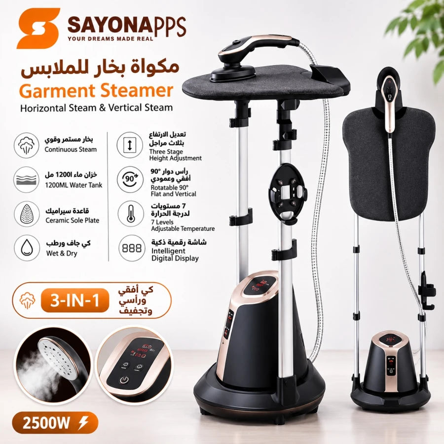 مكواة بخار عمودية 2500 واط مع طاولة كي مدمجة وشاشة ذكية من سايونا - SGS-2462 (Sayona 2500W Vertical Steam Iron with Built-in Ironing Board SGS-2462)