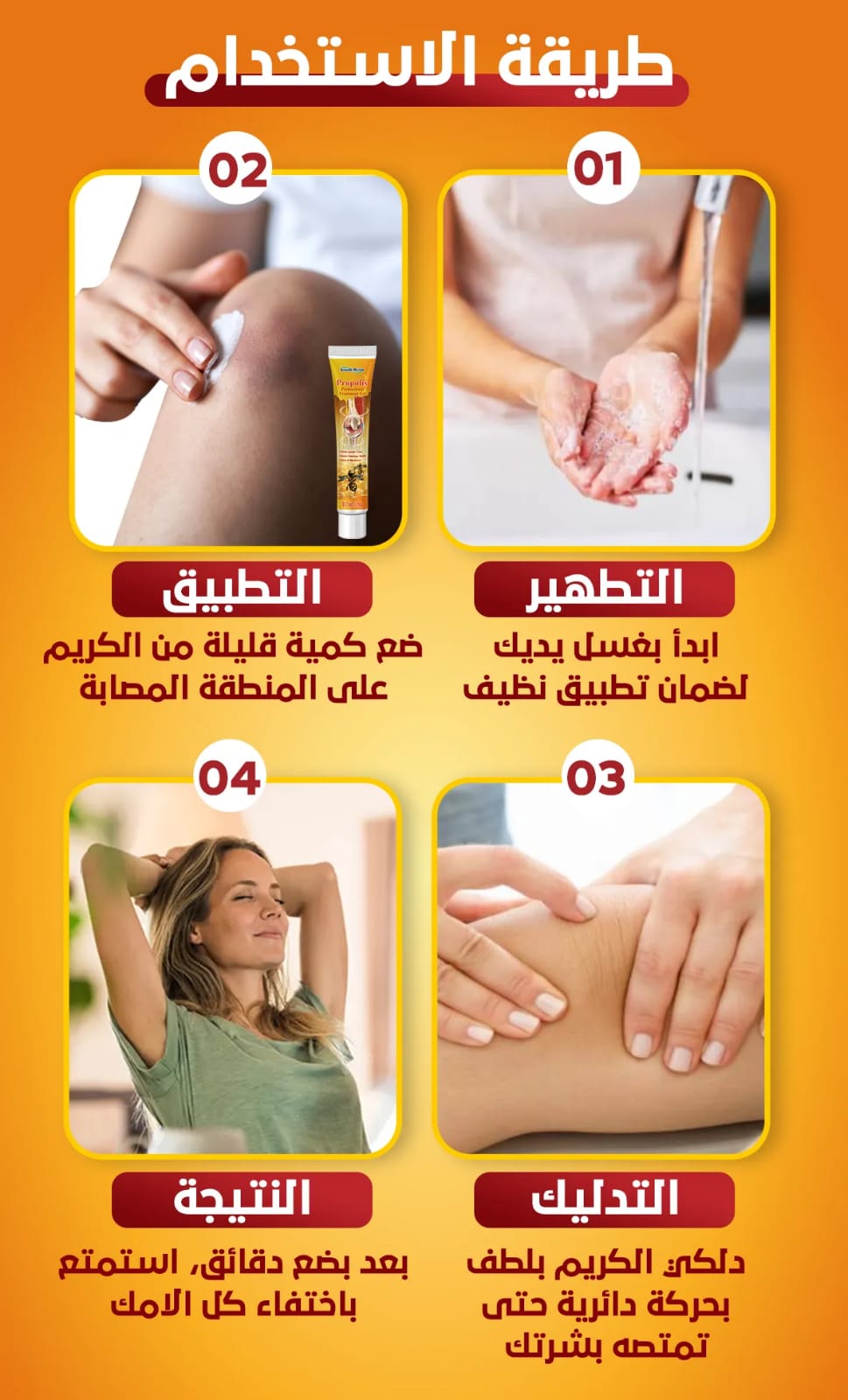 عرض حصري: بلسم سم النحل (٤ قطع) + كريم ماجيك لتخفيف آلام المفاصل