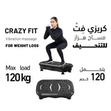 لوحة تدليك بالاهتزاز من كريزي فيت، لوحة اهتزاز من ألياف الكربون، لوحة اهتزاز قابلة للتعديل بـ 150 سرعة وسعة 120 كجم