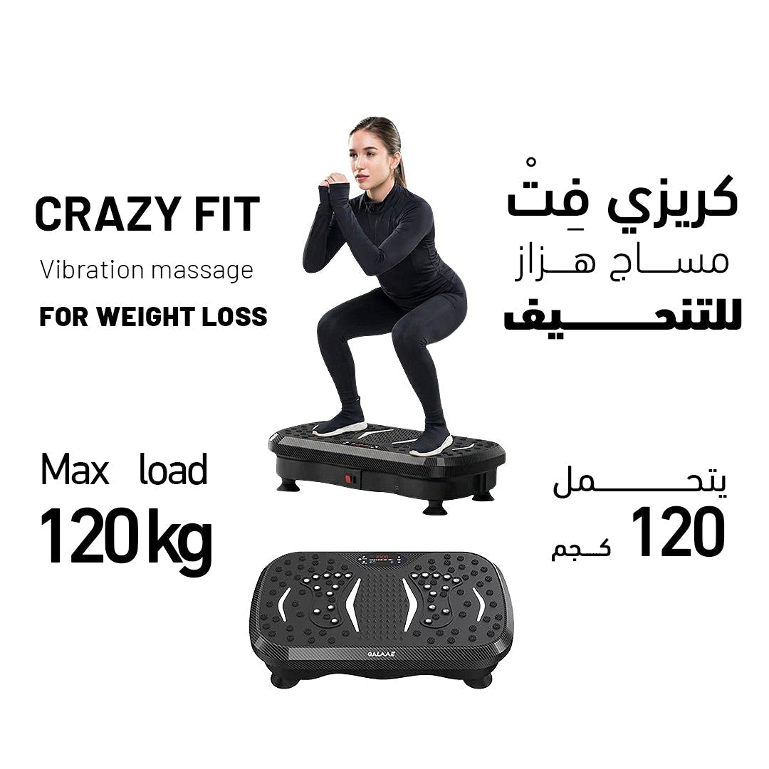 لوحة تدليك بالاهتزاز من كريزي فيت، لوحة اهتزاز من ألياف الكربون، لوحة اهتزاز قابلة للتعديل بـ 150 سرعة وسعة 120 كجم
